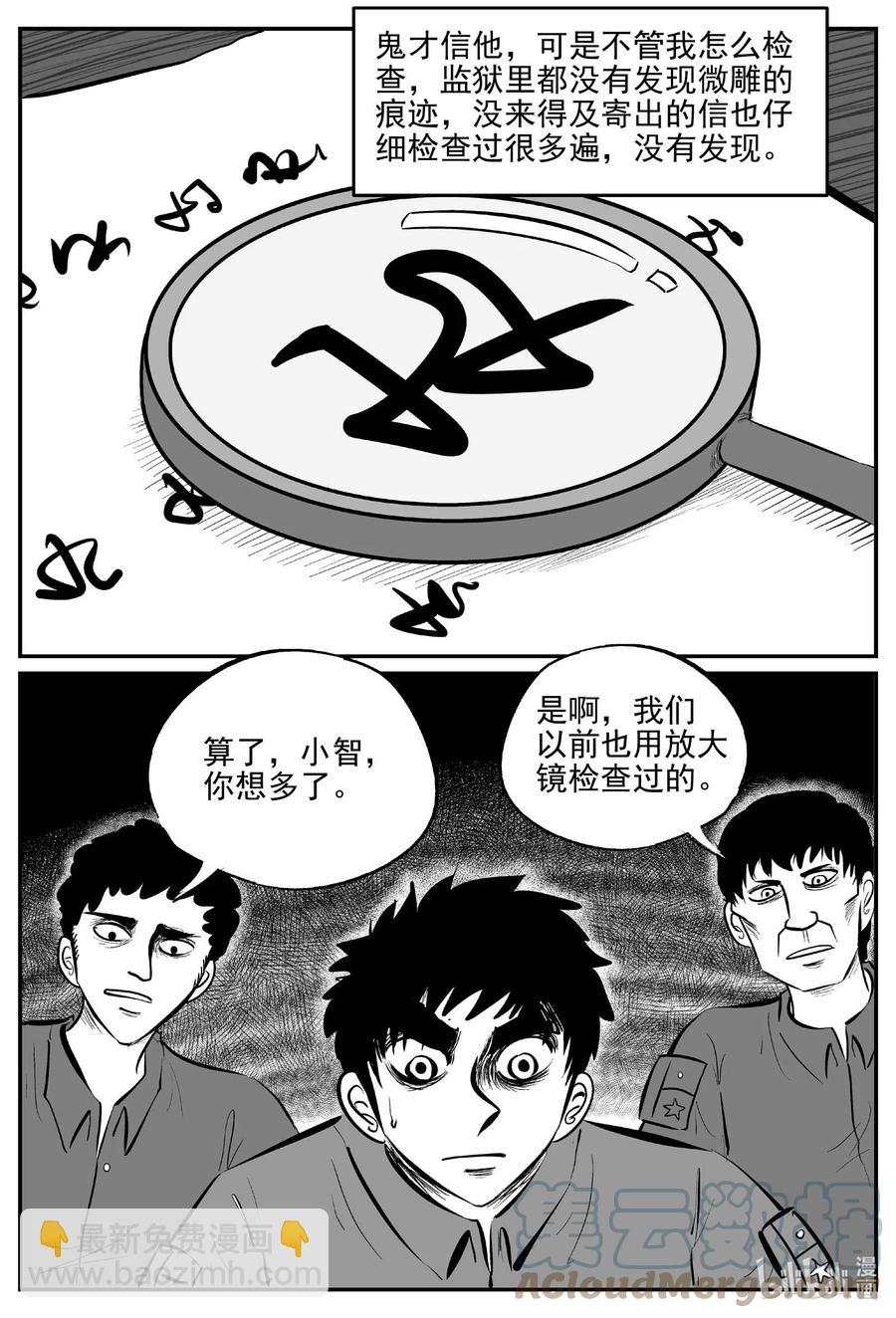 660 一分钟怪异故事-第654话