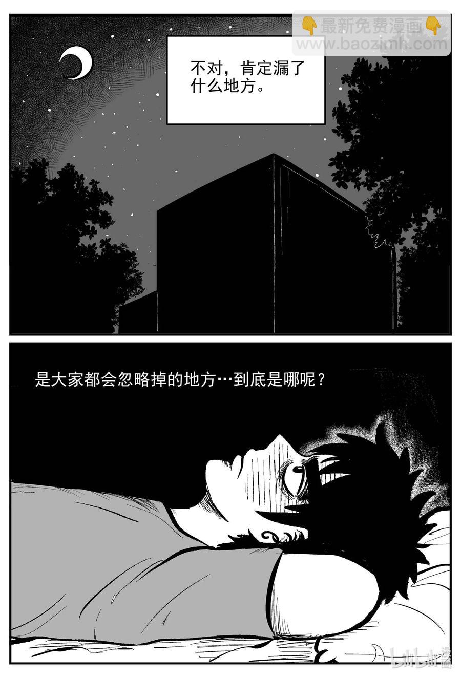 660 一分钟怪异故事-第654话