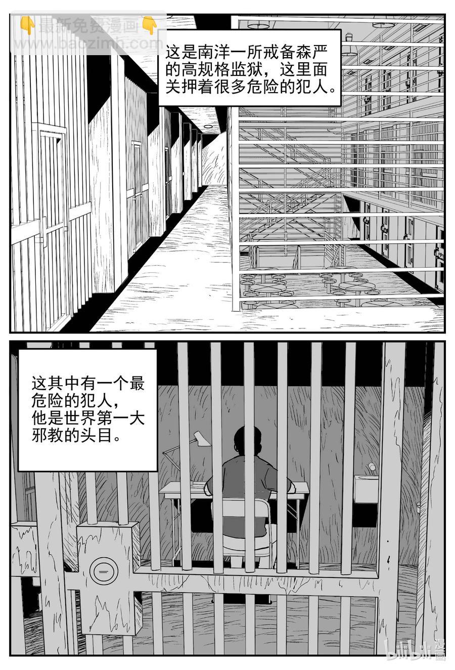 660 一分钟怪异故事-第654话