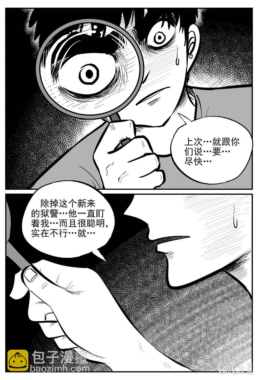 660 一分钟怪异故事-第654话