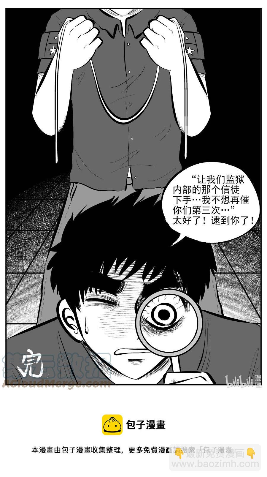 660 一分钟怪异故事-第654话