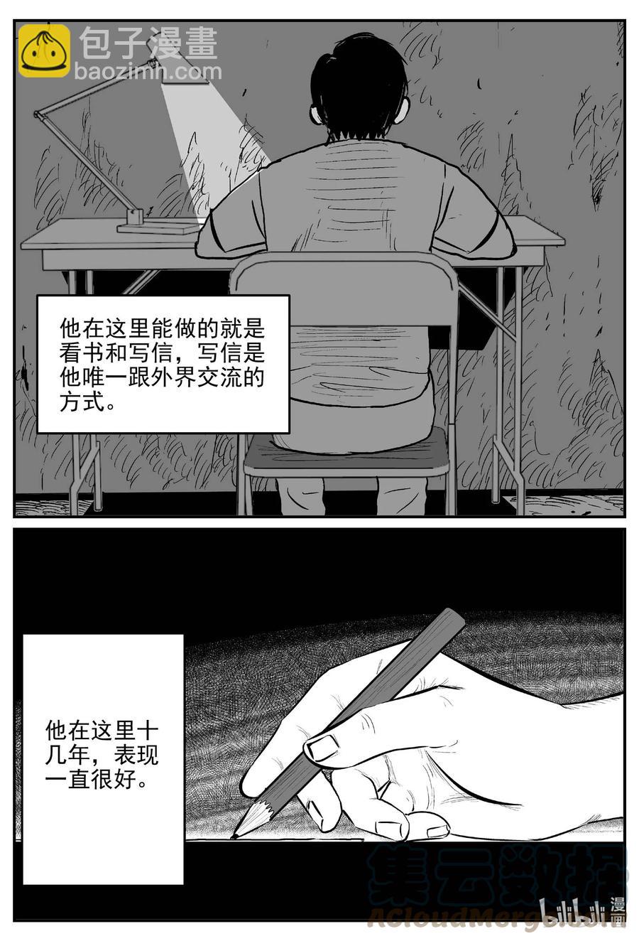 660 一分钟怪异故事-第654话