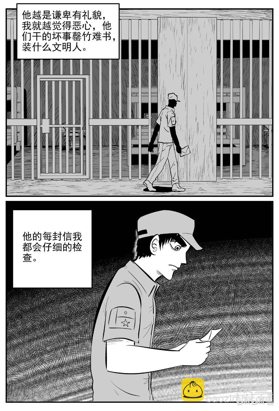 660 一分钟怪异故事-第654话