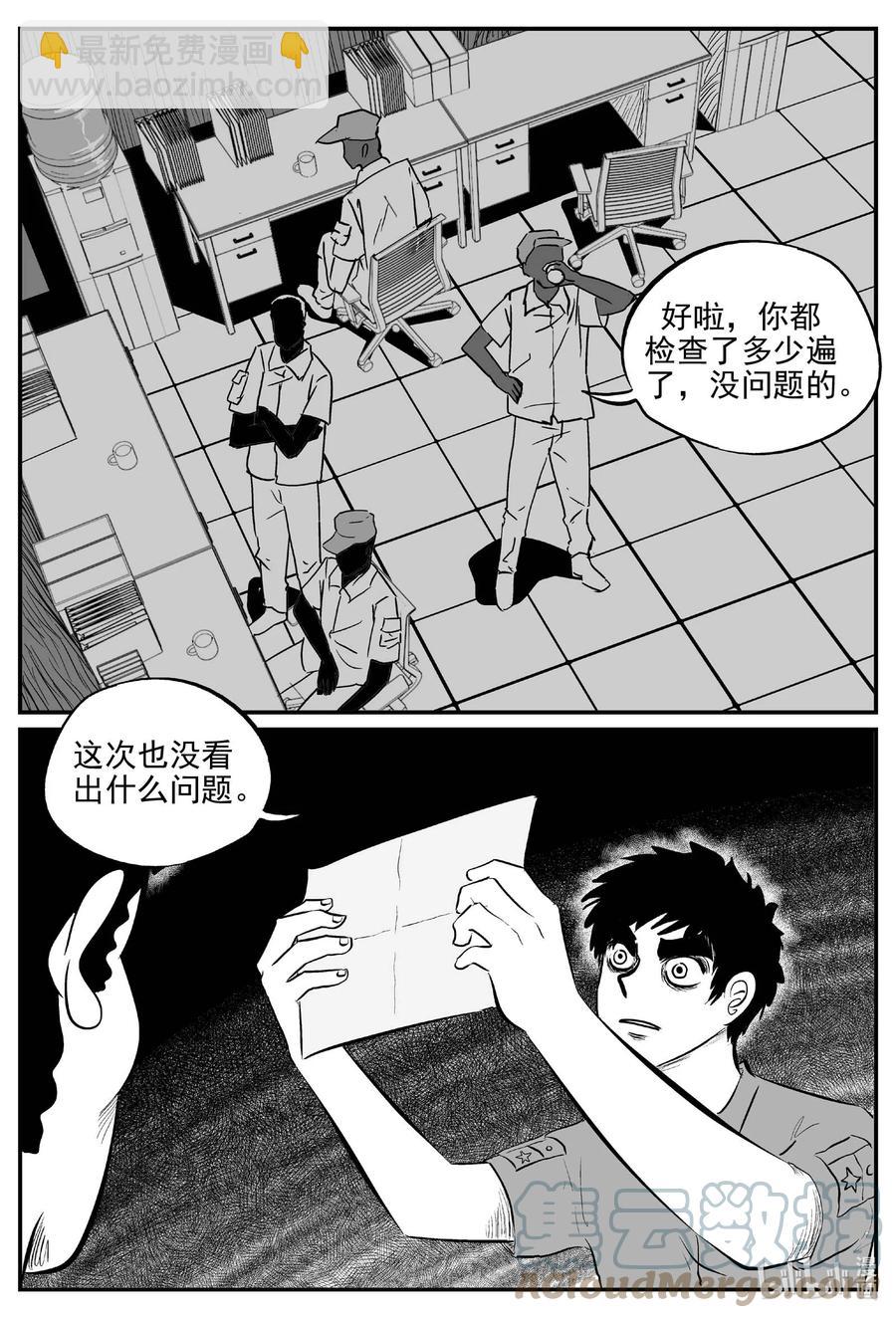 660 一分钟怪异故事-第654话