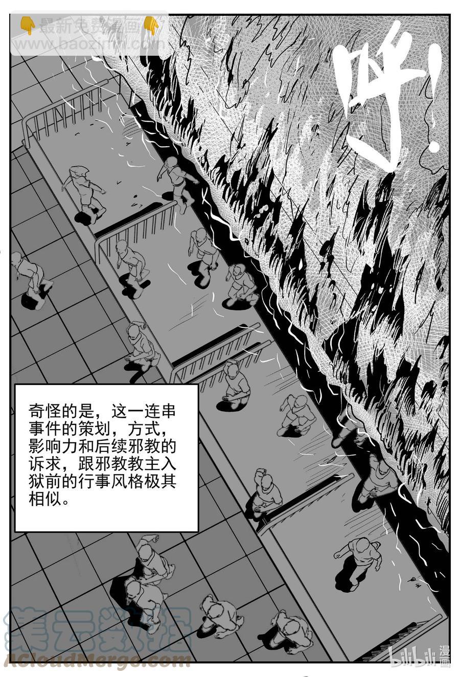 660 一分钟怪异故事-第654话