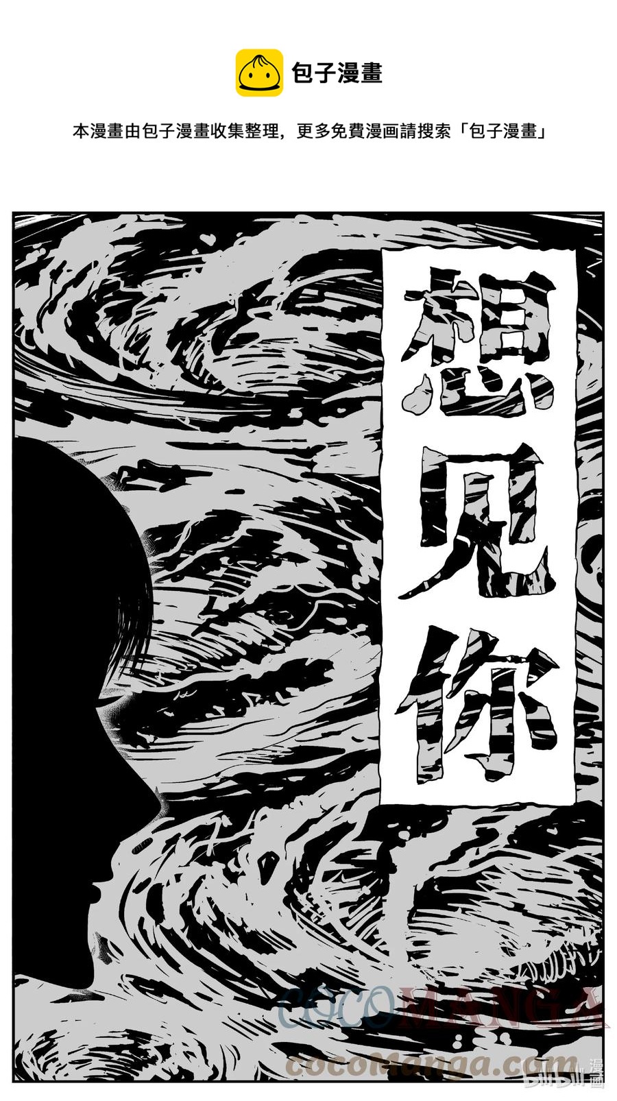 663 想见你-第656话