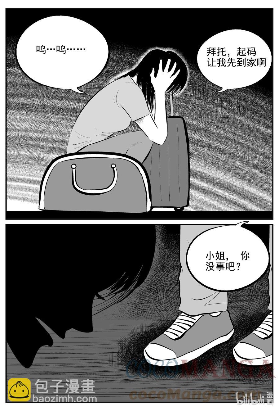 663 想见你-第656话