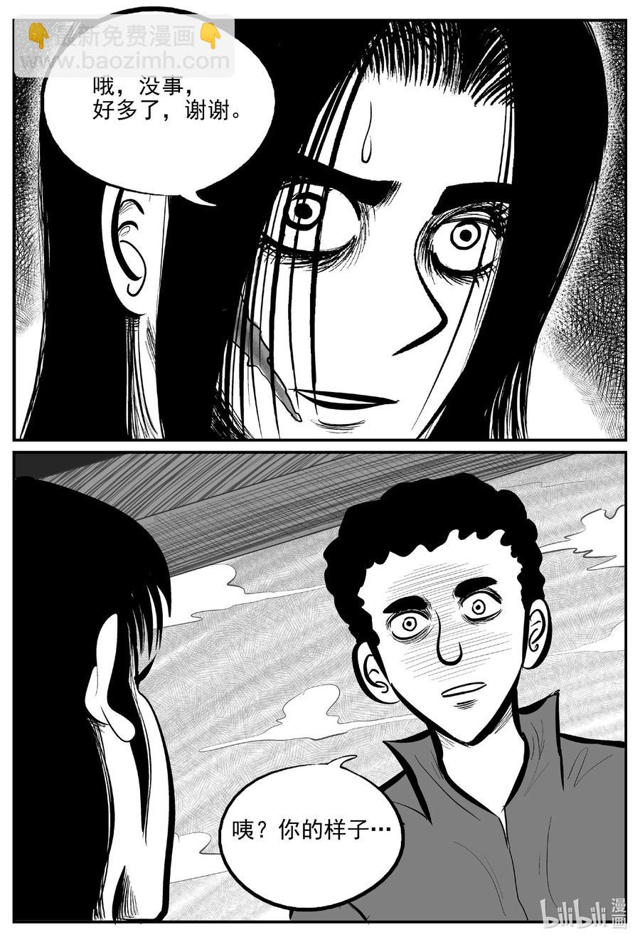 663 想见你-第656话
