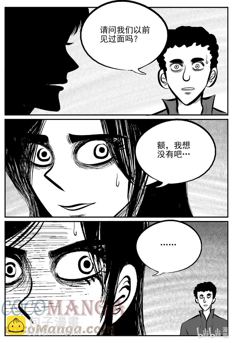 663 想见你-第656话