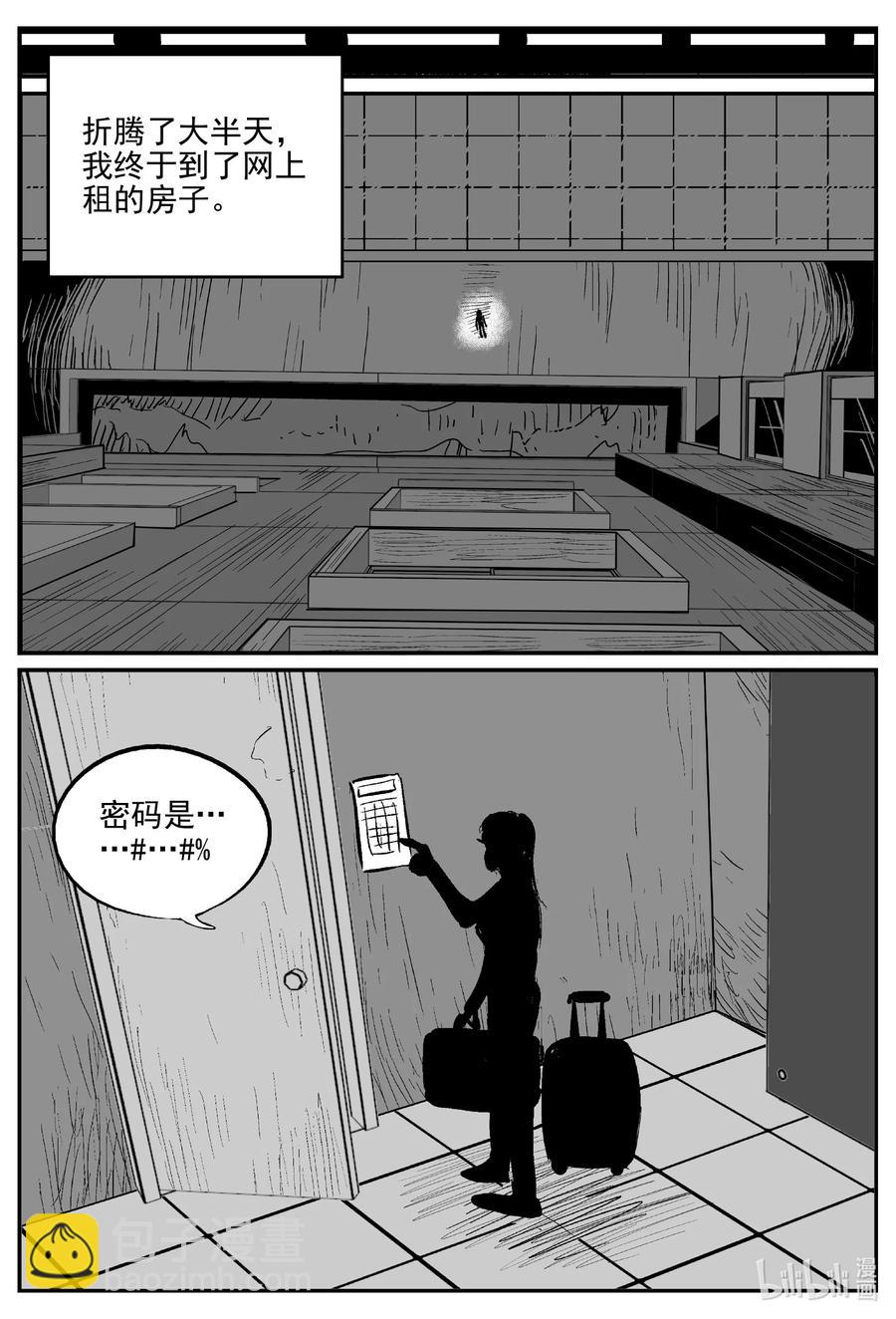 663 想见你-第656话