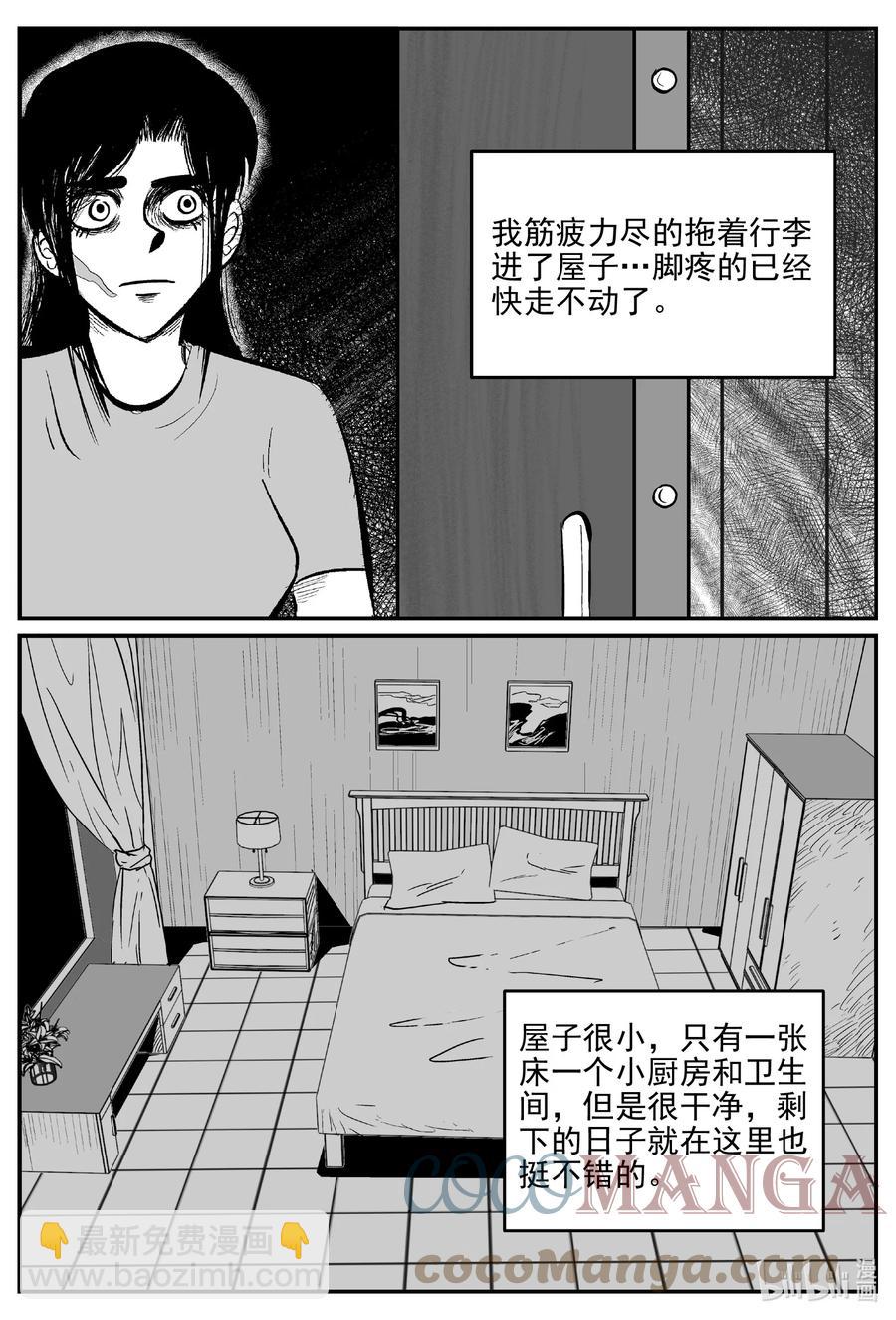 663 想见你-第656话
