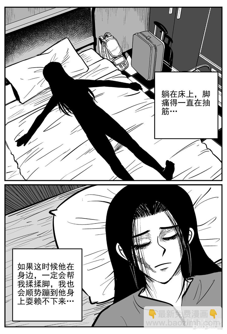663 想见你-第656话