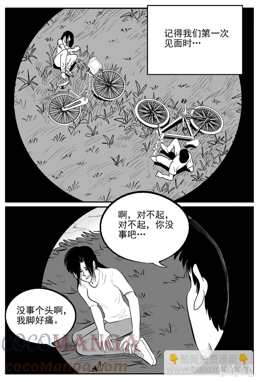 663 想见你-第656话