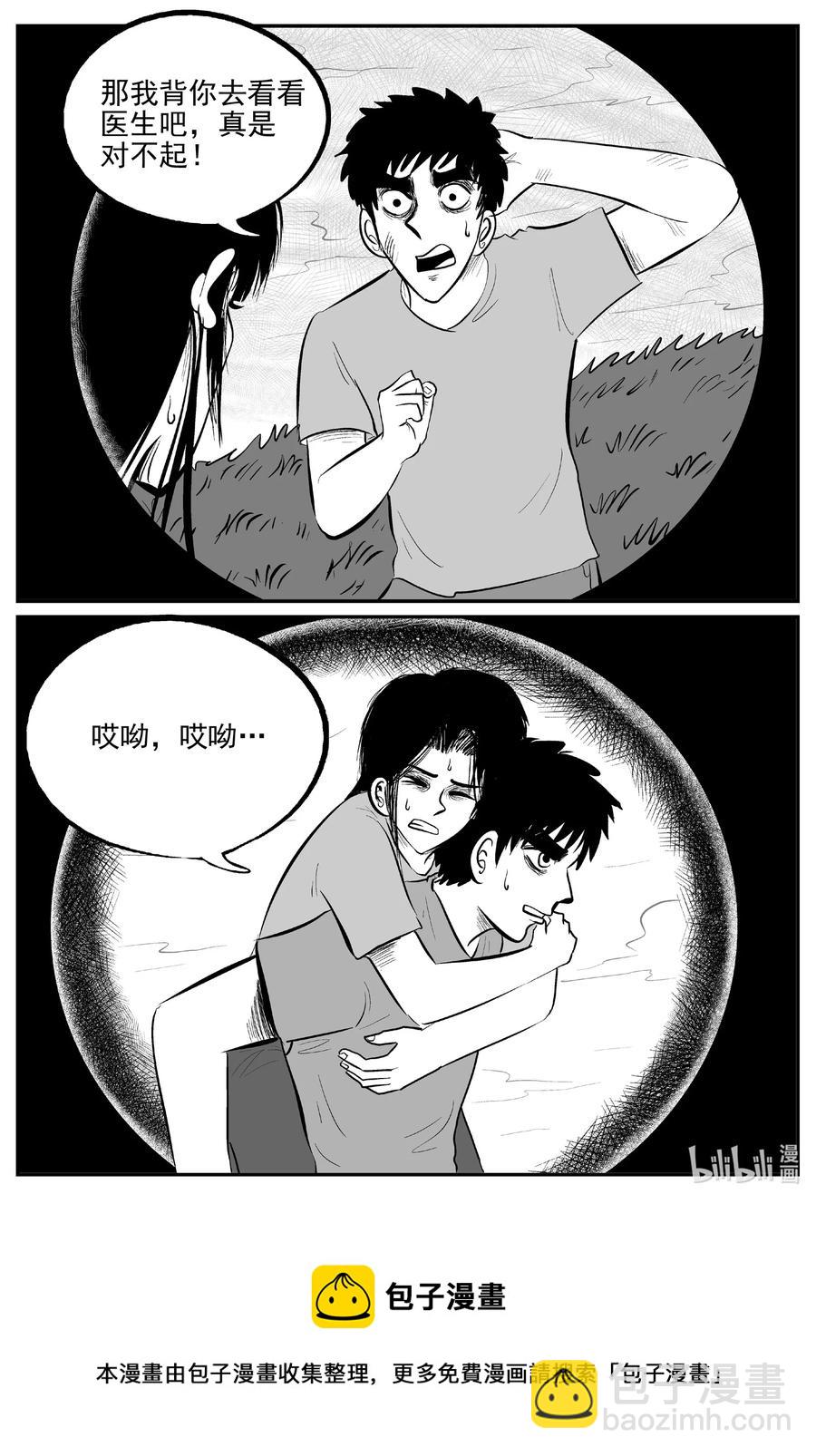 663 想见你-第656话