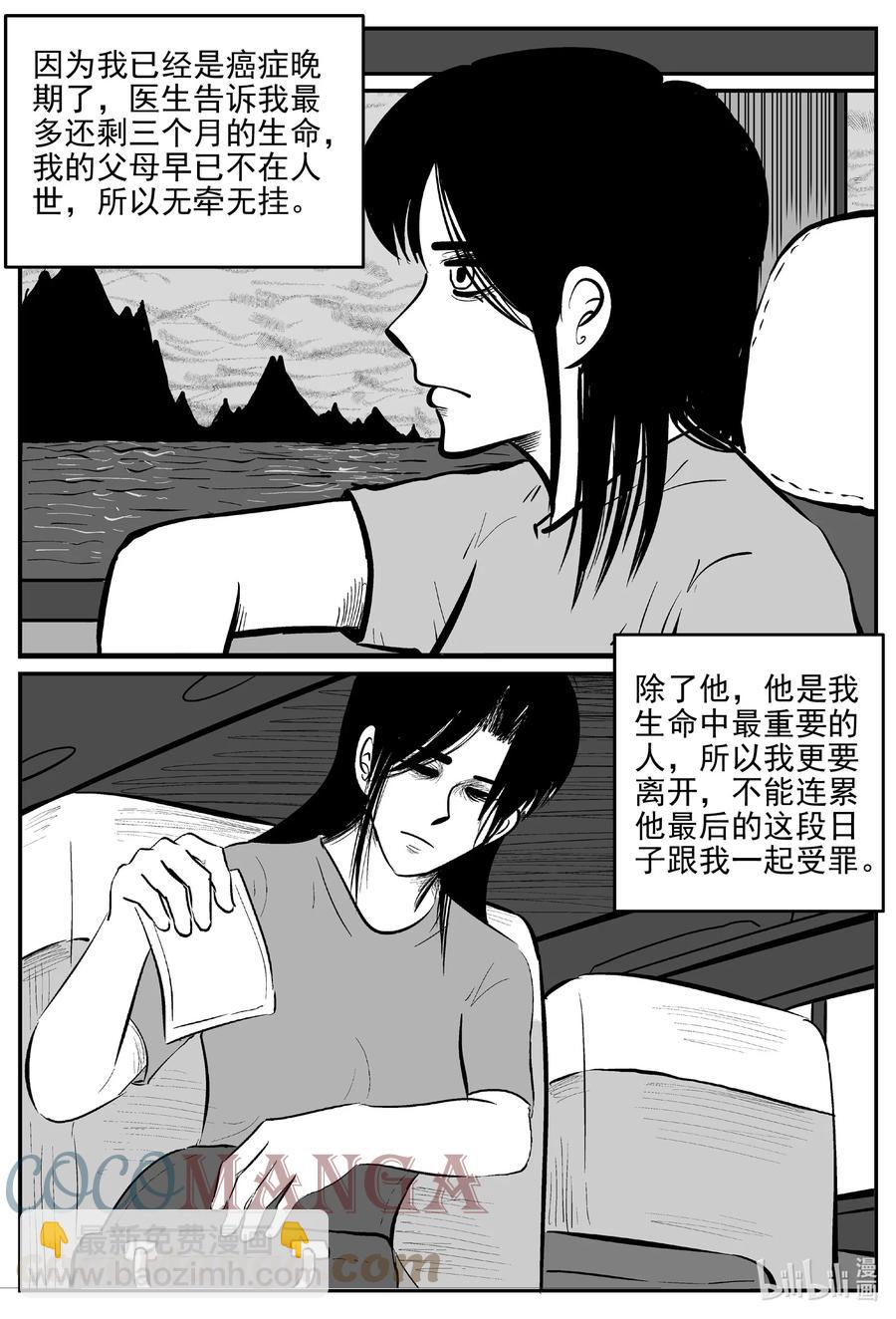 663 想见你-第656话
