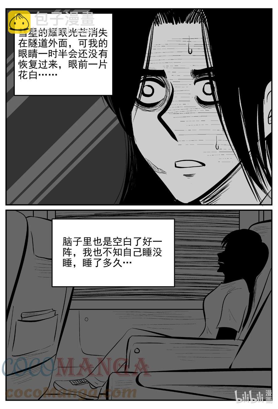 663 想见你-第656话