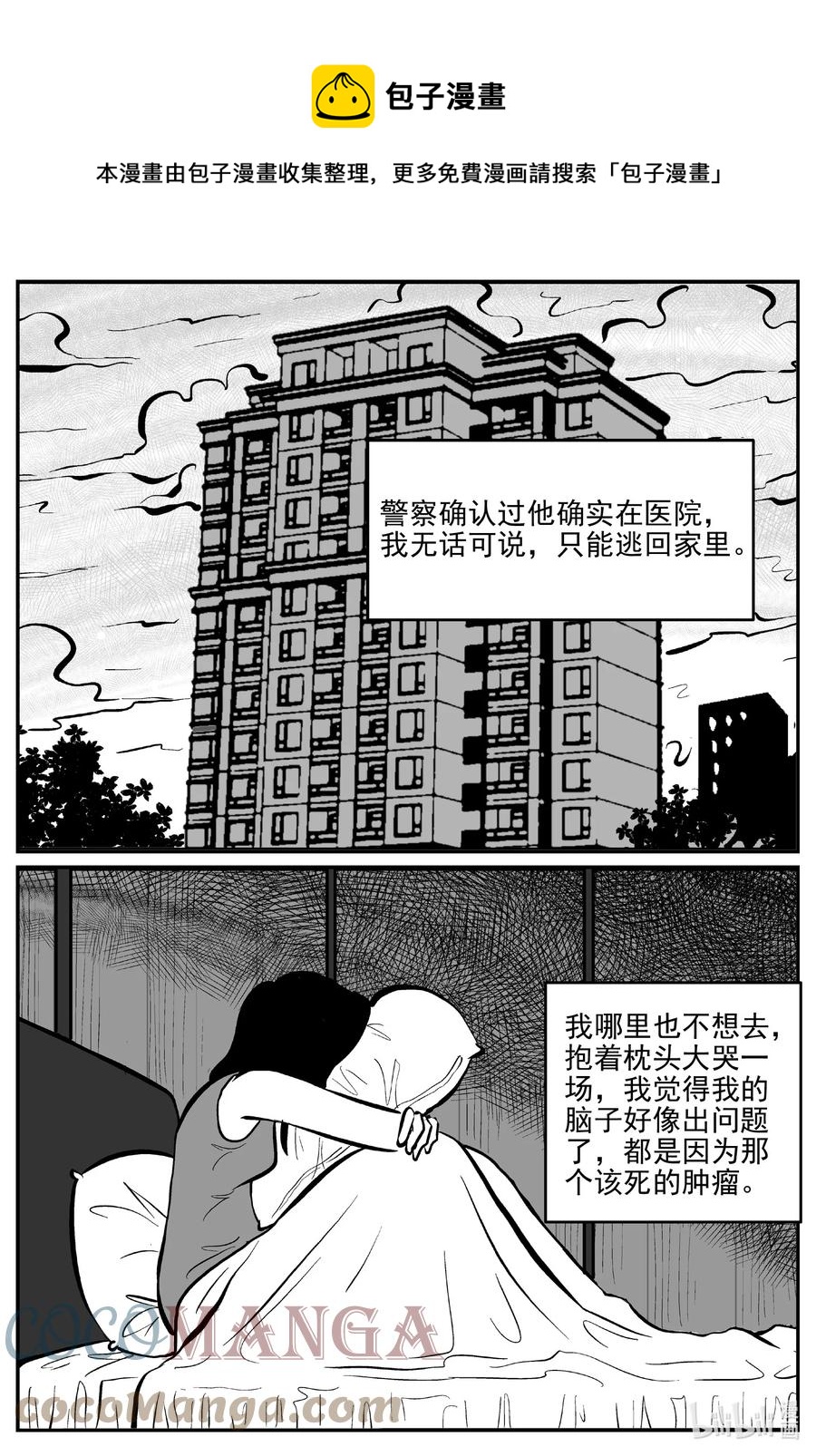 665 想见你-第658话