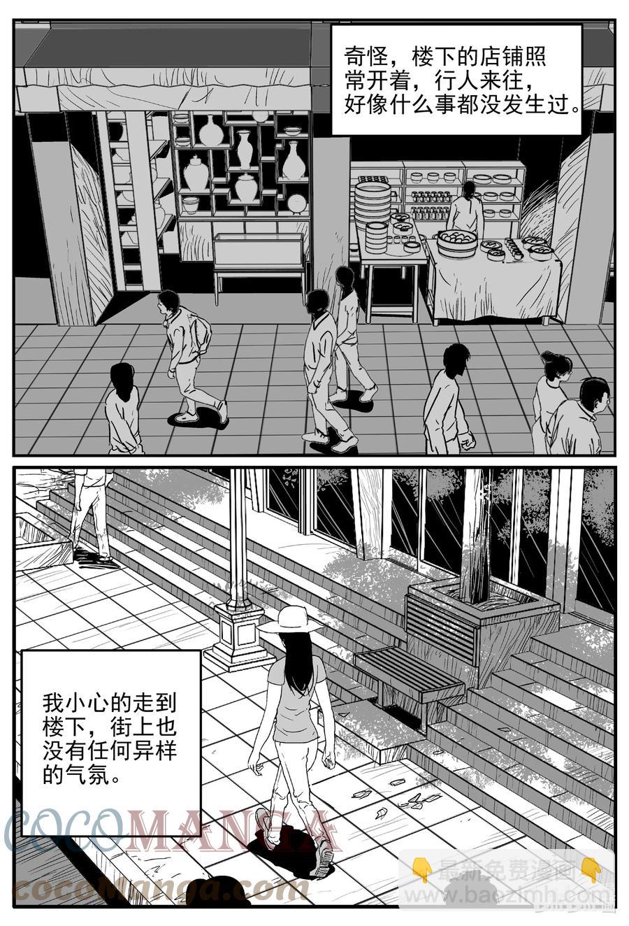 665 想见你-第658话
