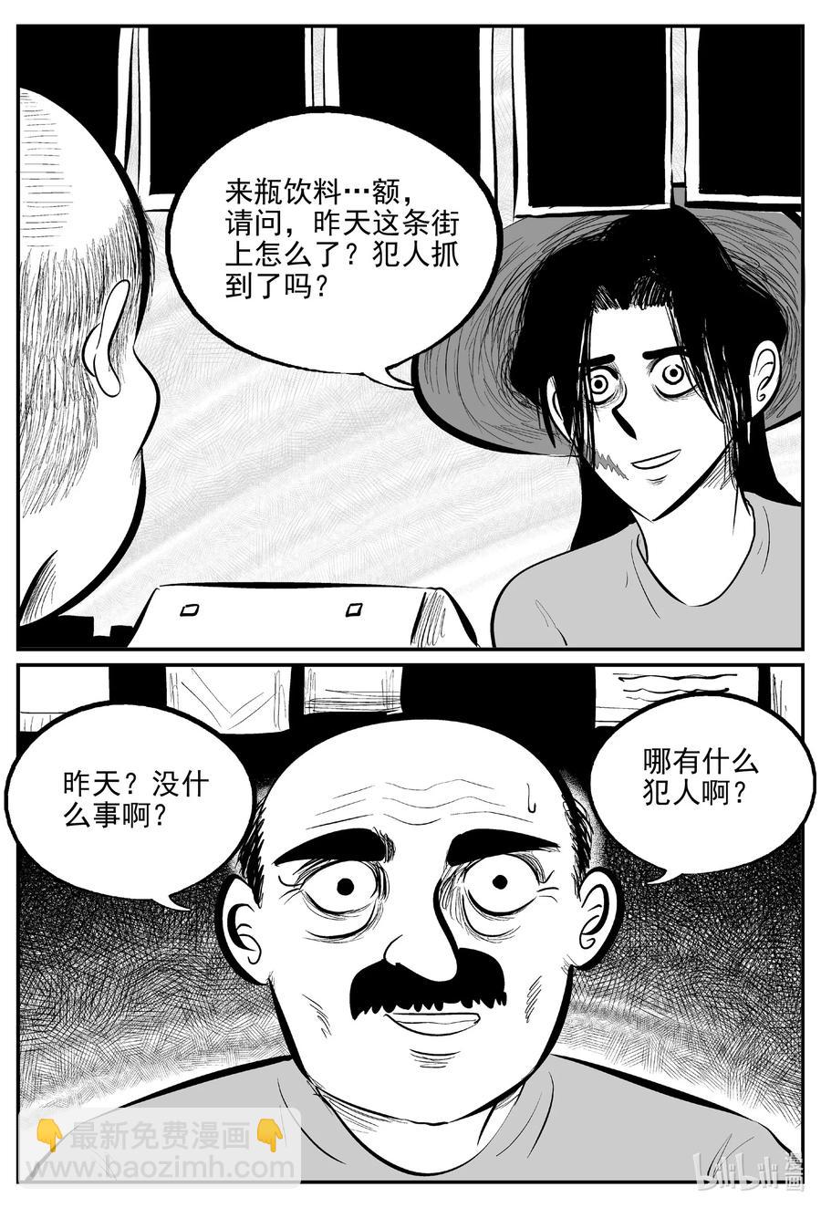 665 想见你-第658话