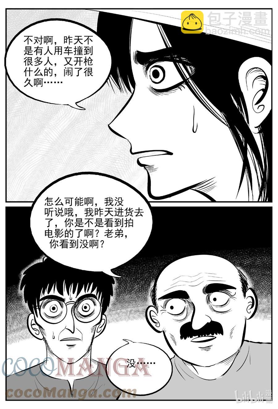 665 想见你-第658话