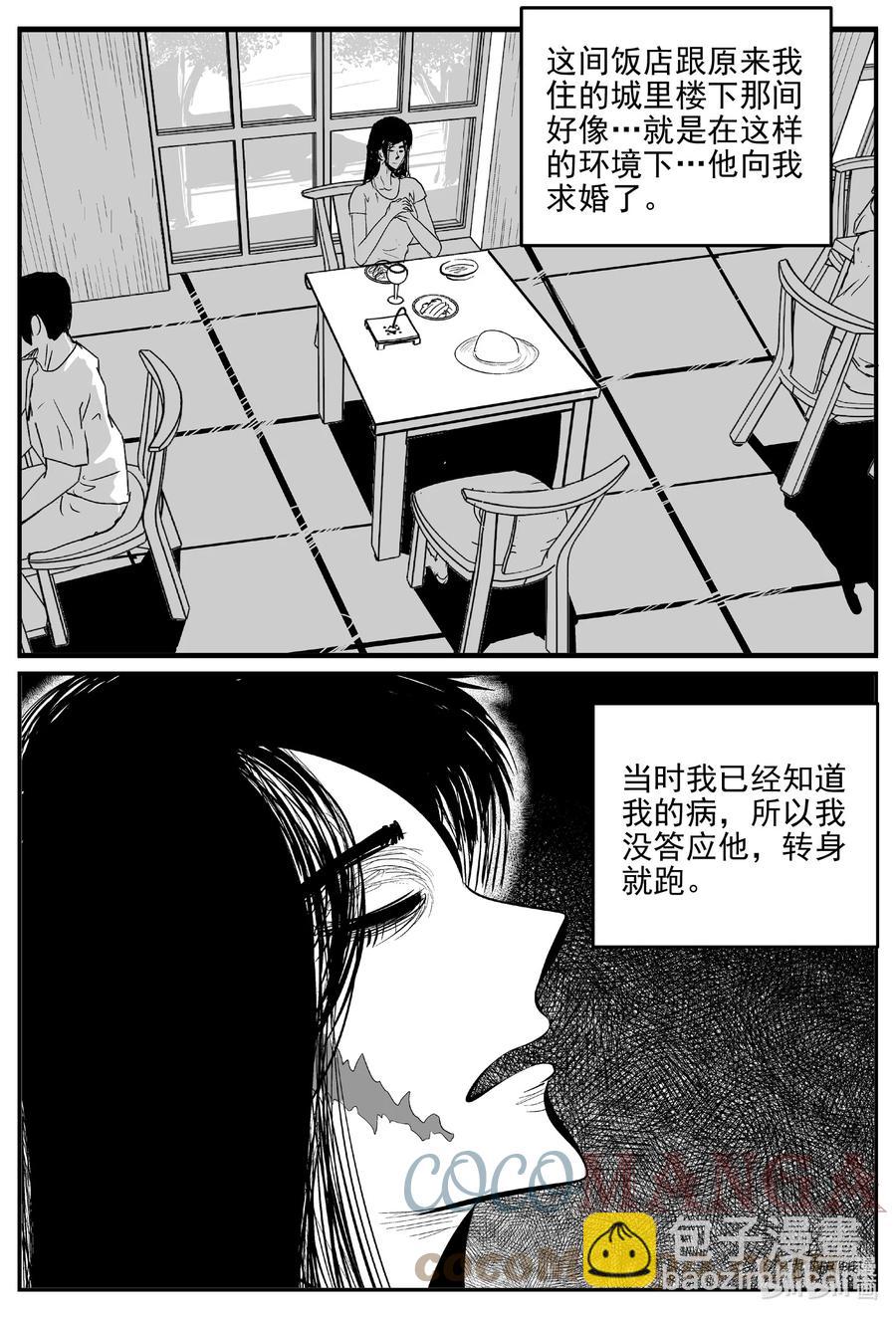 665 想见你-第658话