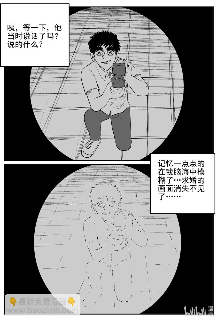 665 想见你-第658话