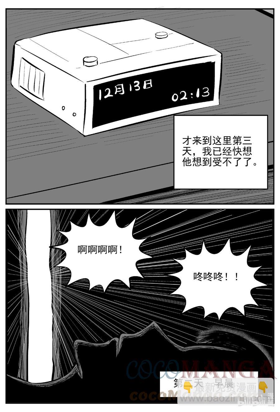 665 想见你-第658话