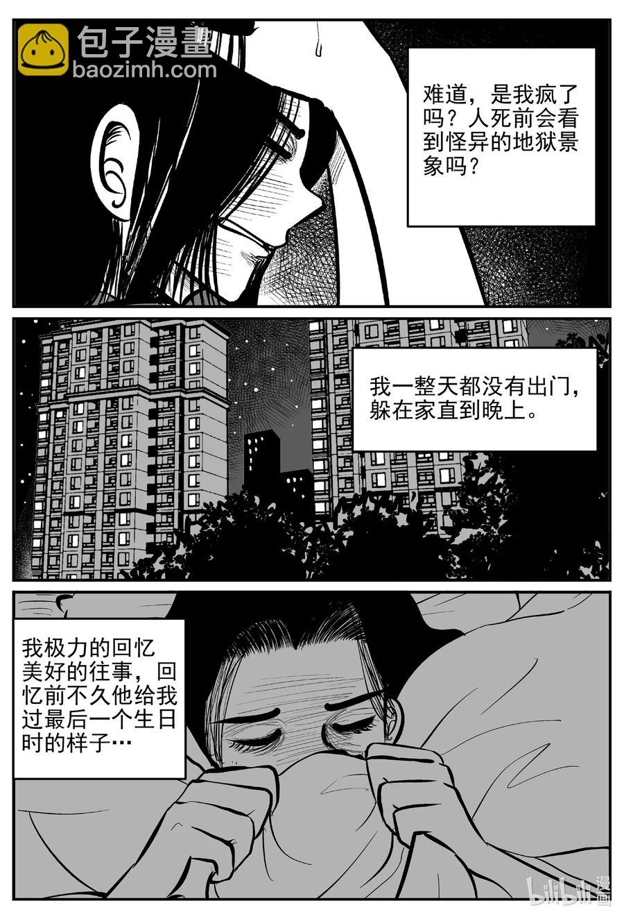 665 想见你-第658话