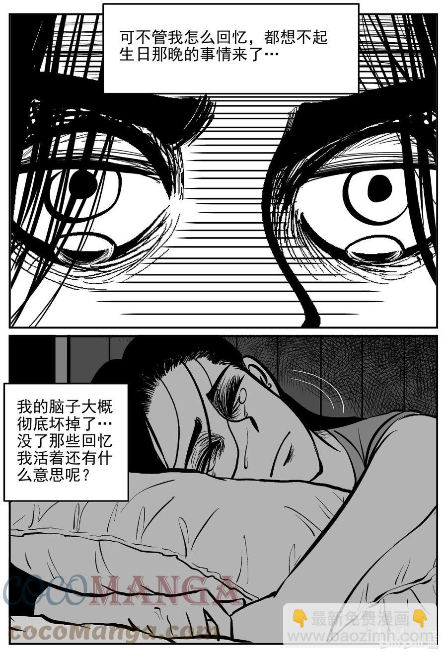 665 想见你-第658话