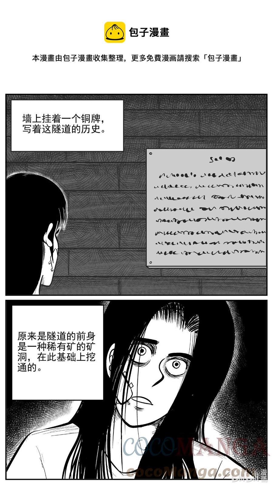 667 想见你-第660话