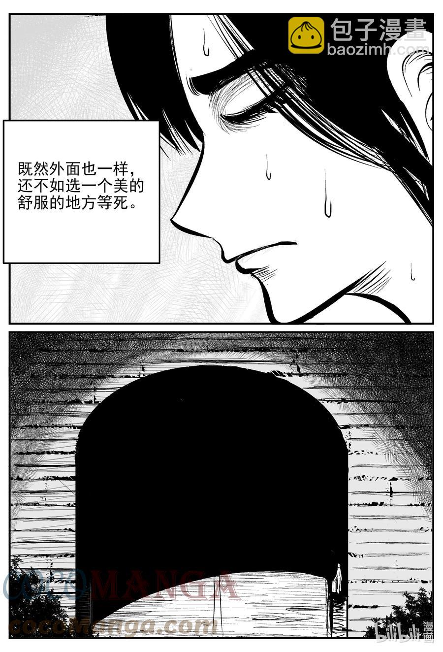 667 想见你-第660话