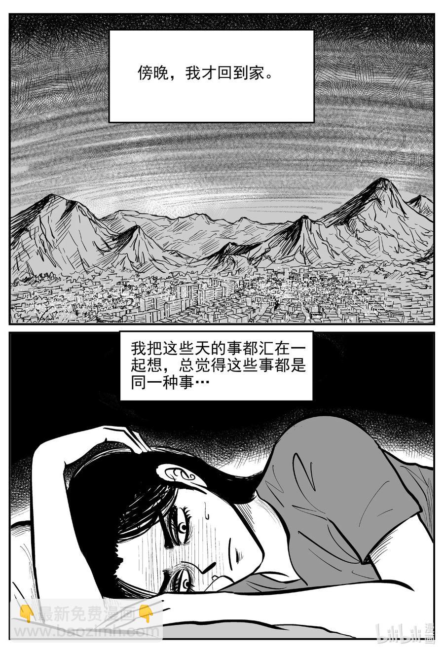 667 想见你-第660话