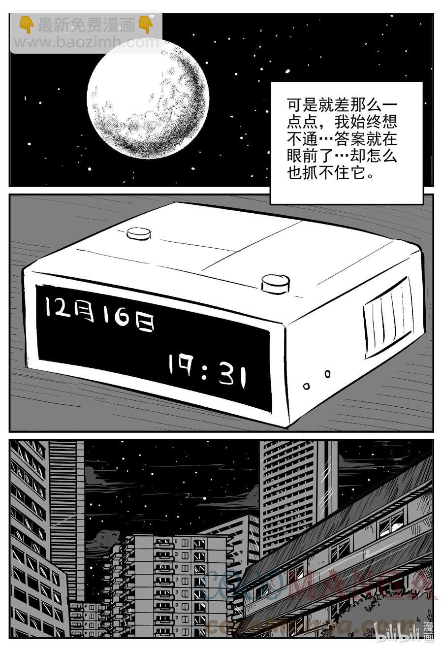 667 想见你-第660话