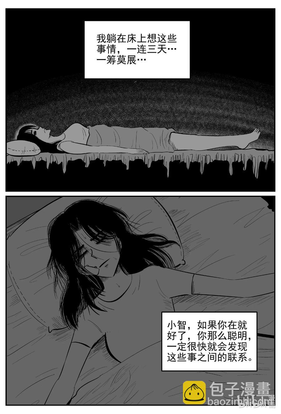 667 想见你-第660话