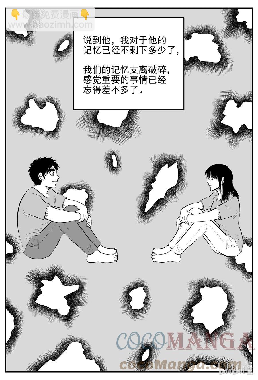 667 想见你-第660话
