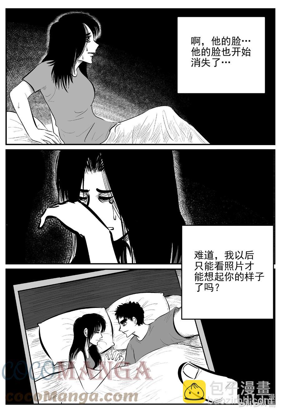 667 想见你-第660话