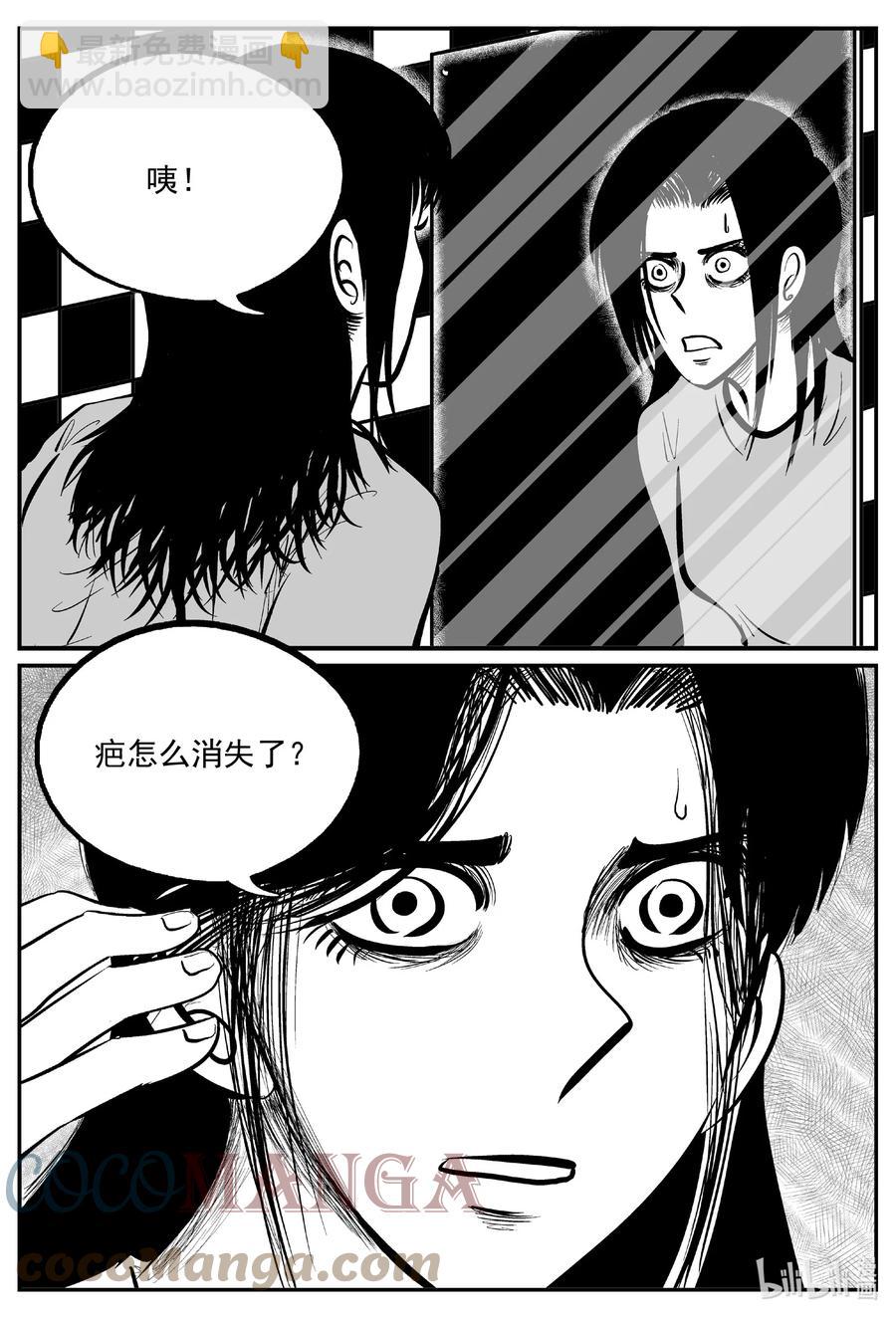 667 想见你-第660话