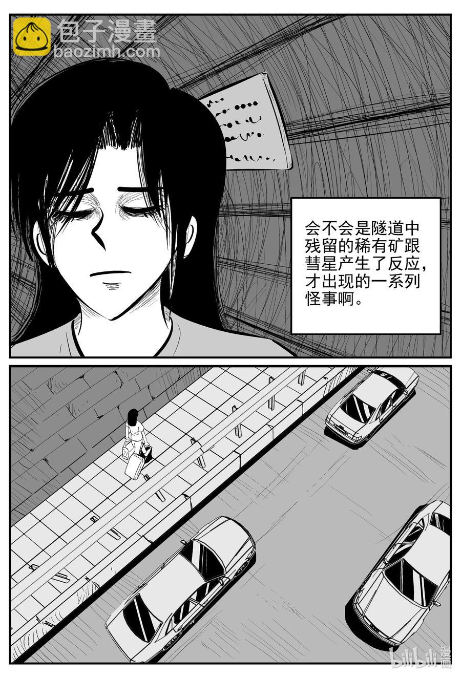 667 想见你-第660话