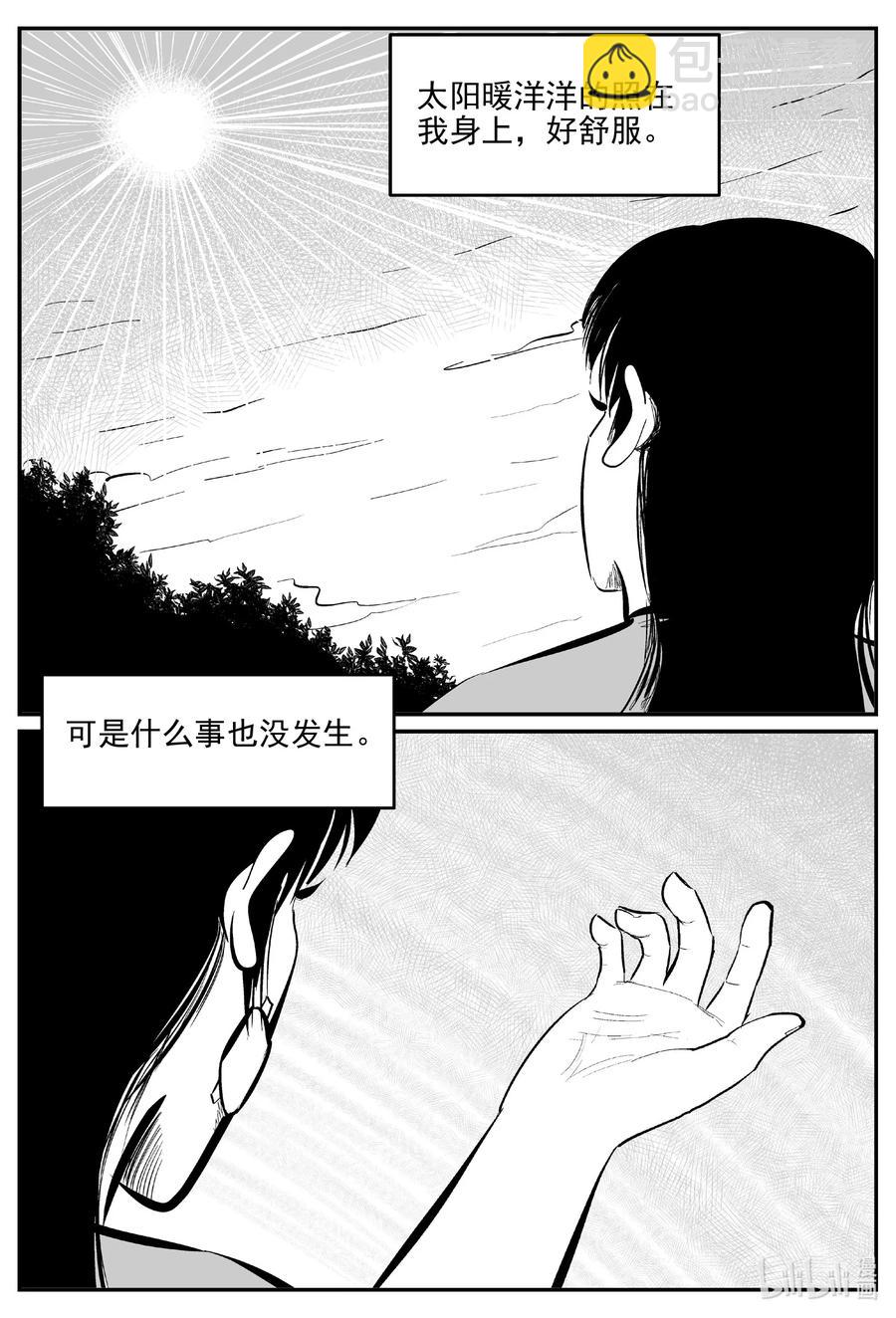 667 想见你-第660话
