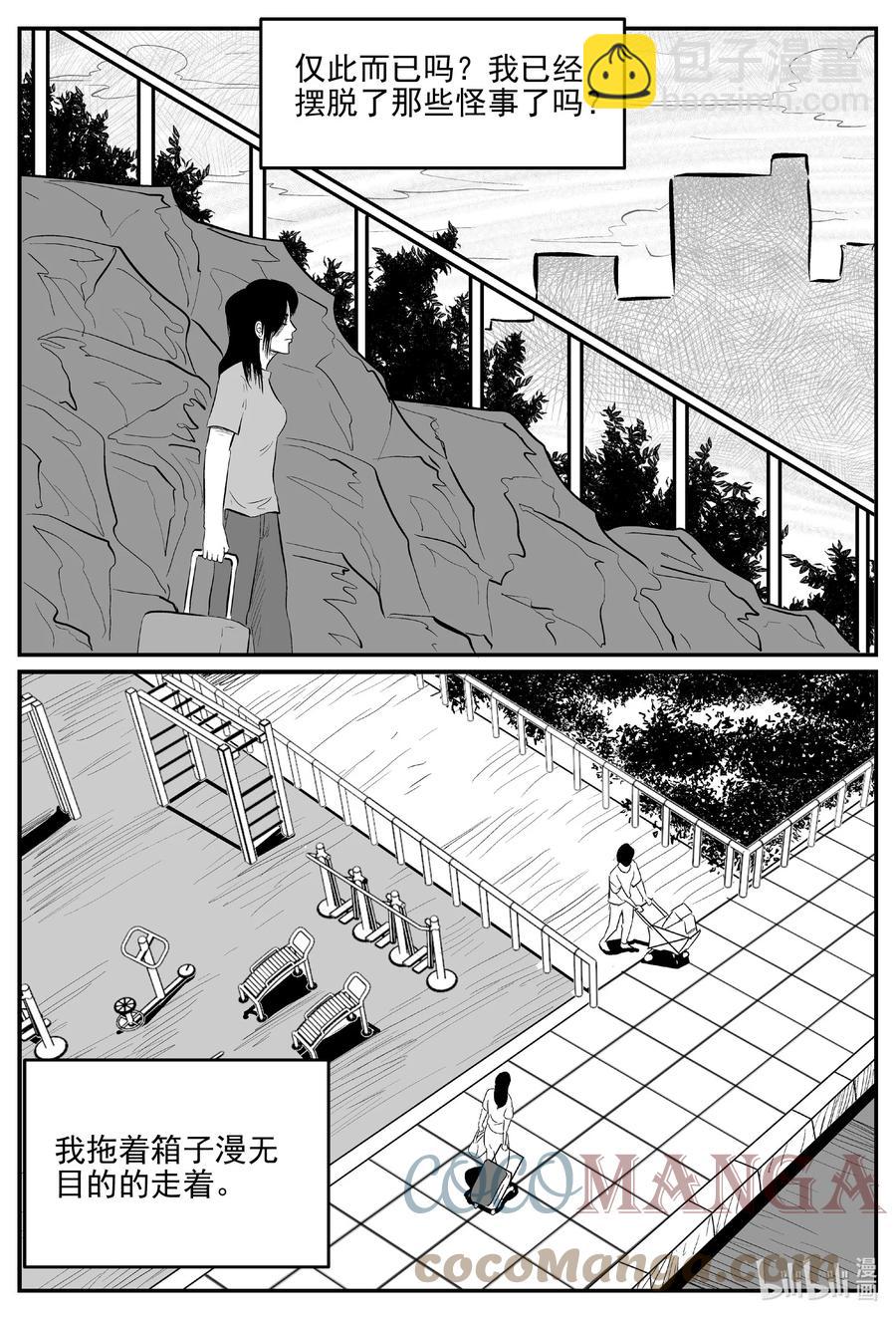 667 想见你-第660话