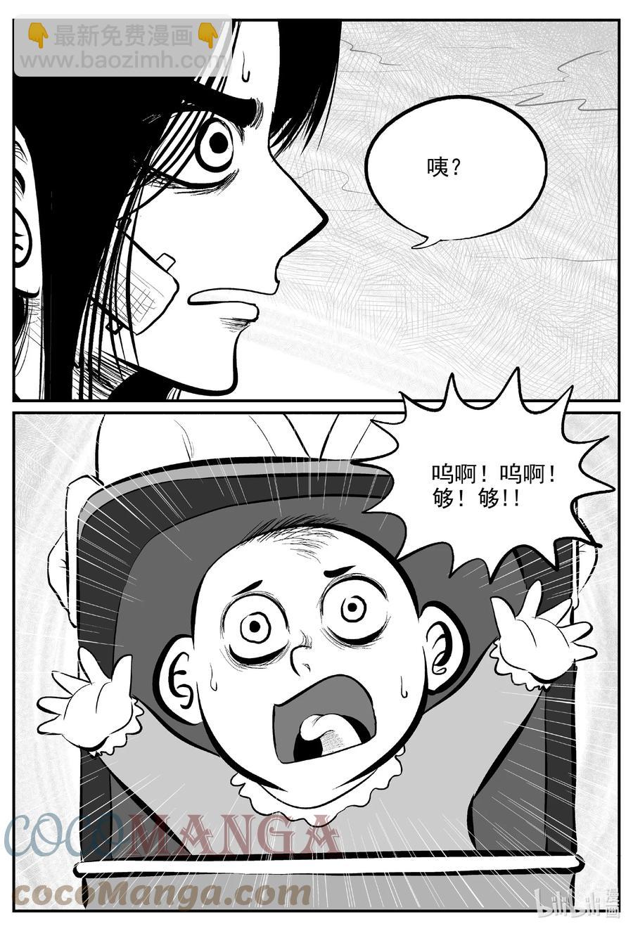 667 想见你-第660话