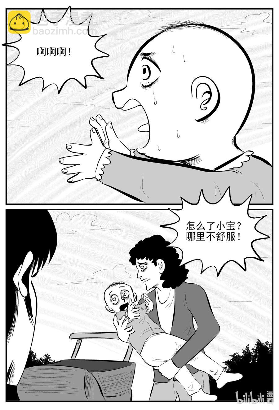 667 想见你-第660话