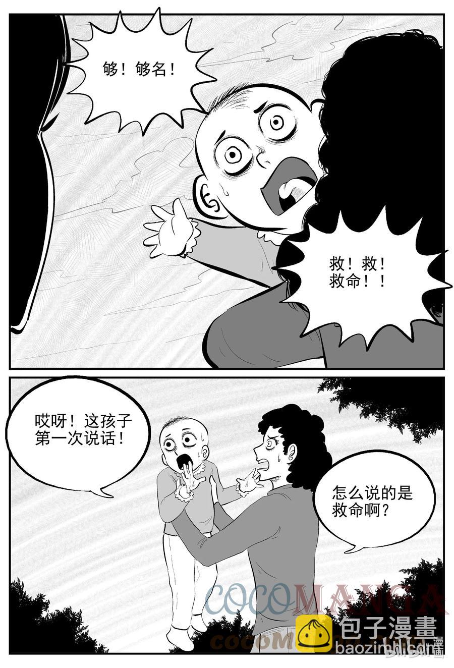 667 想见你-第660话