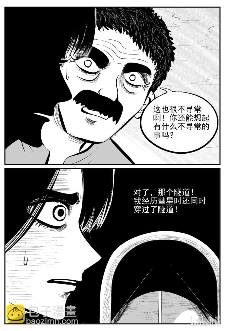 669 想见你-第662话