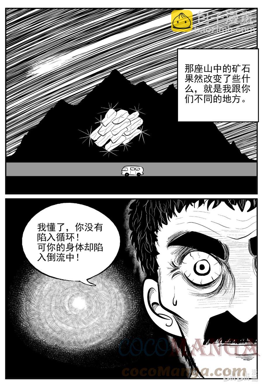 669 想见你-第662话
