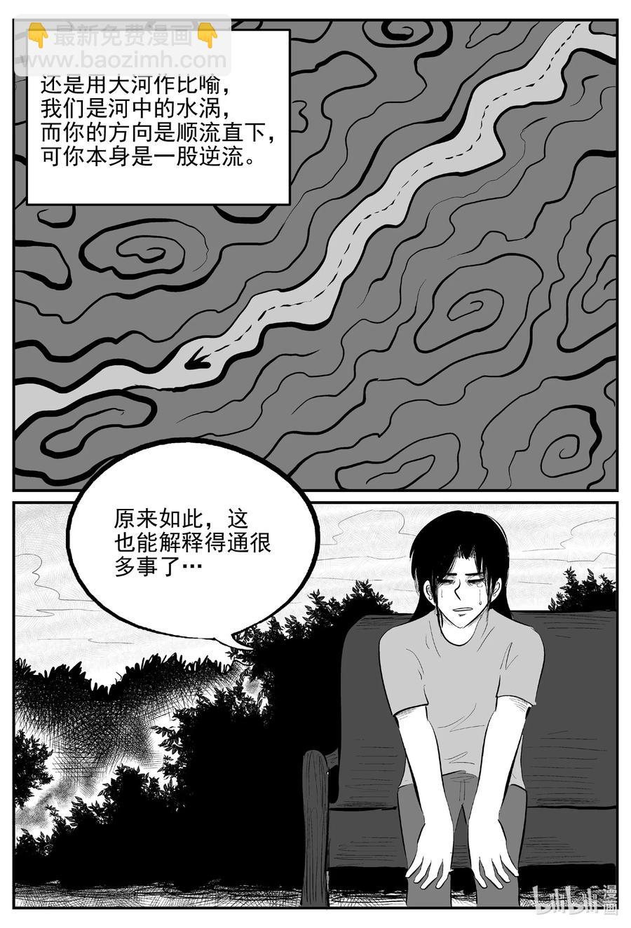 669 想见你-第662话