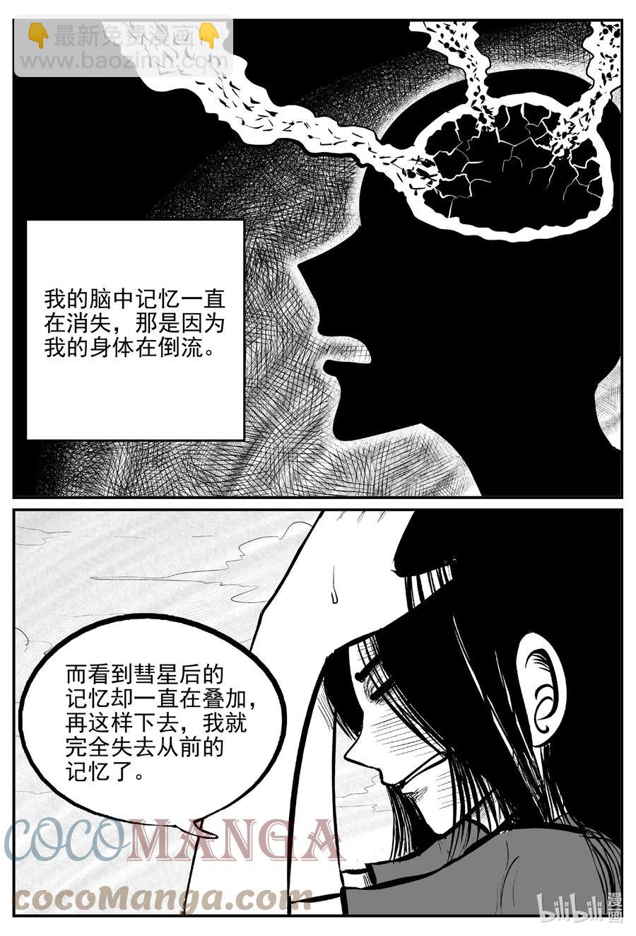 669 想见你-第662话