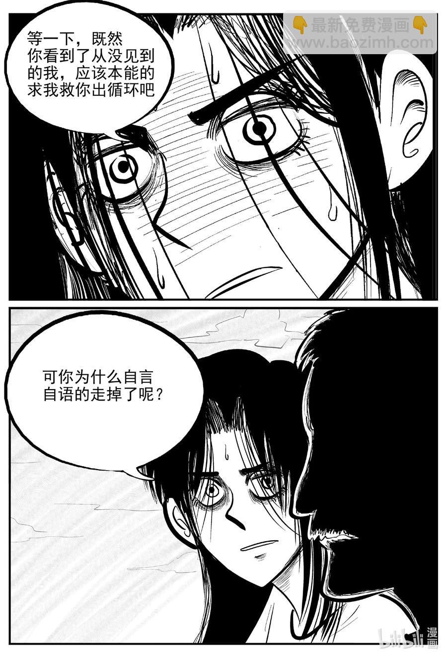 669 想见你-第662话