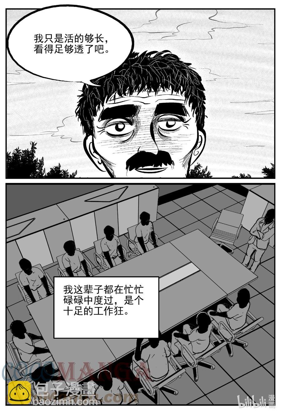 669 想见你-第662话