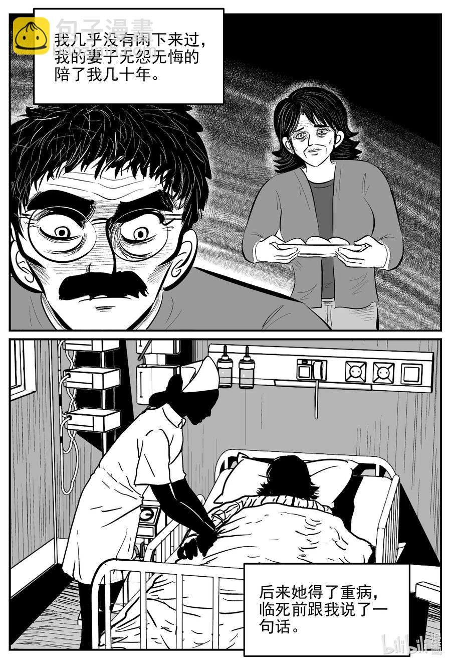 669 想见你-第662话